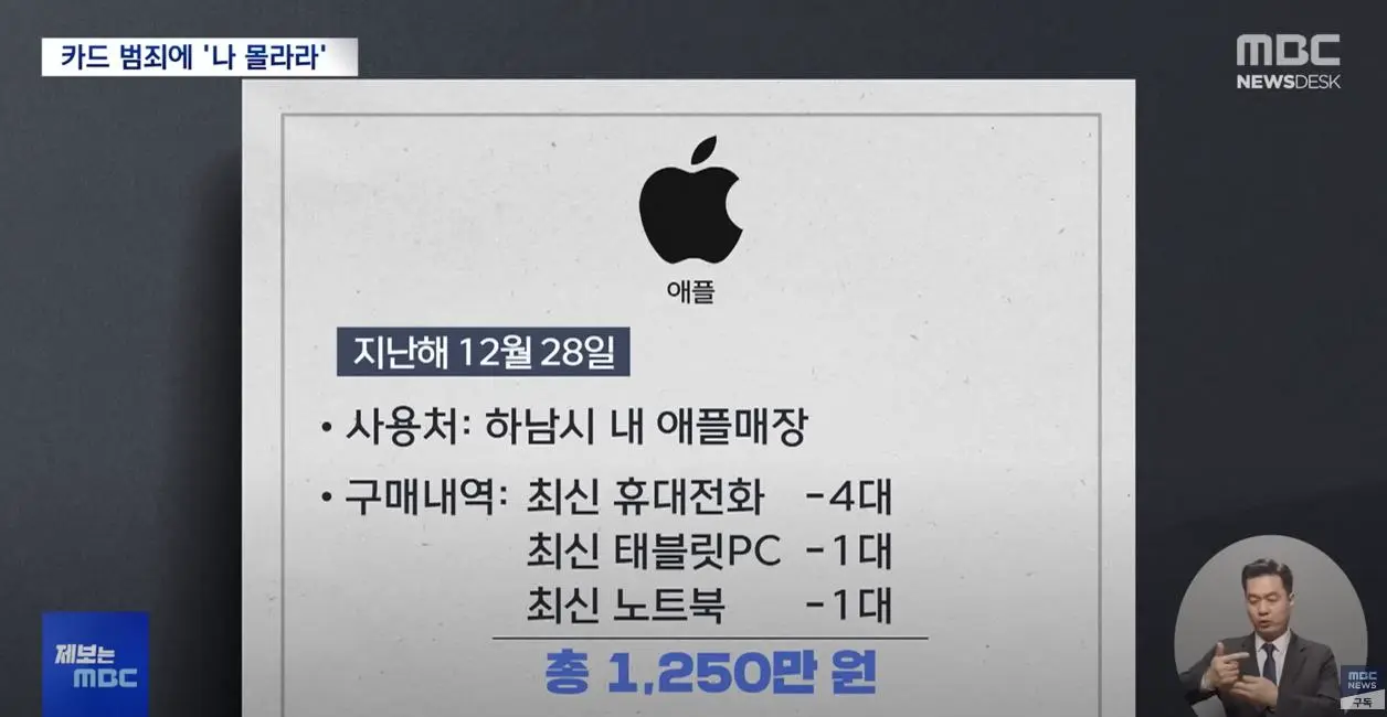 애플의 철통보안 | mbong.kr 엠봉
