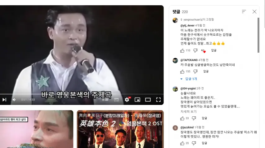 요 며칠사이 유튜브 댓글창이 오른쪽에 나오는분들 보세요. | mbong.kr 엠봉
