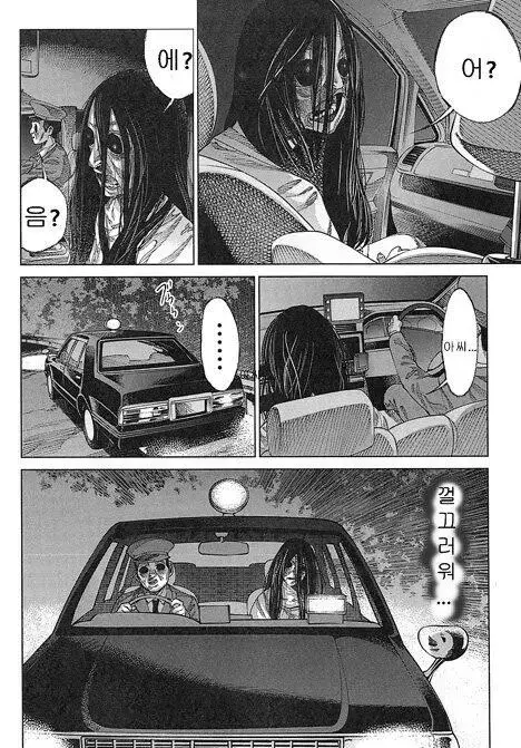 한밤중에 긴 머리의 여자가 택시 타는.manga | mbong.kr 엠봉