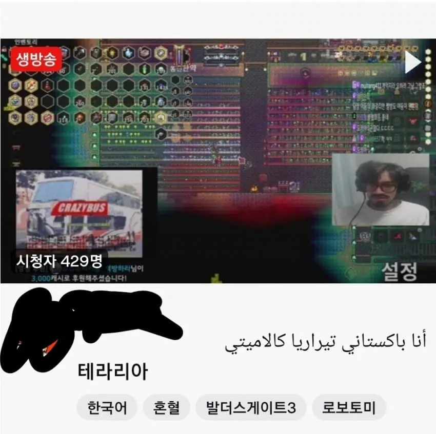 한국 철수한 트위치 근황 | mbong.kr 엠봉