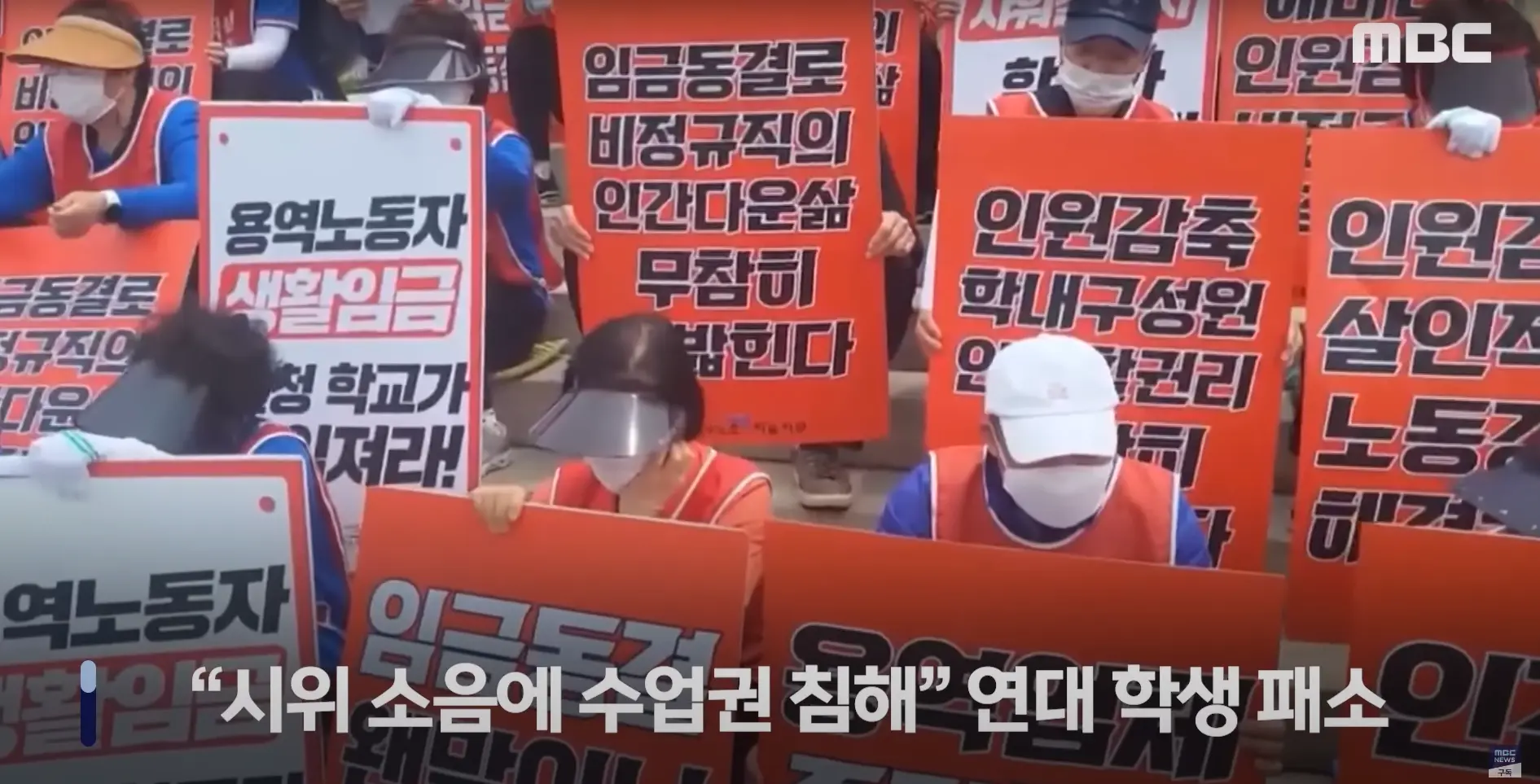 청소 노동자 시위했다고 고소했던 연세대생 근황 | mbong.kr 엠봉