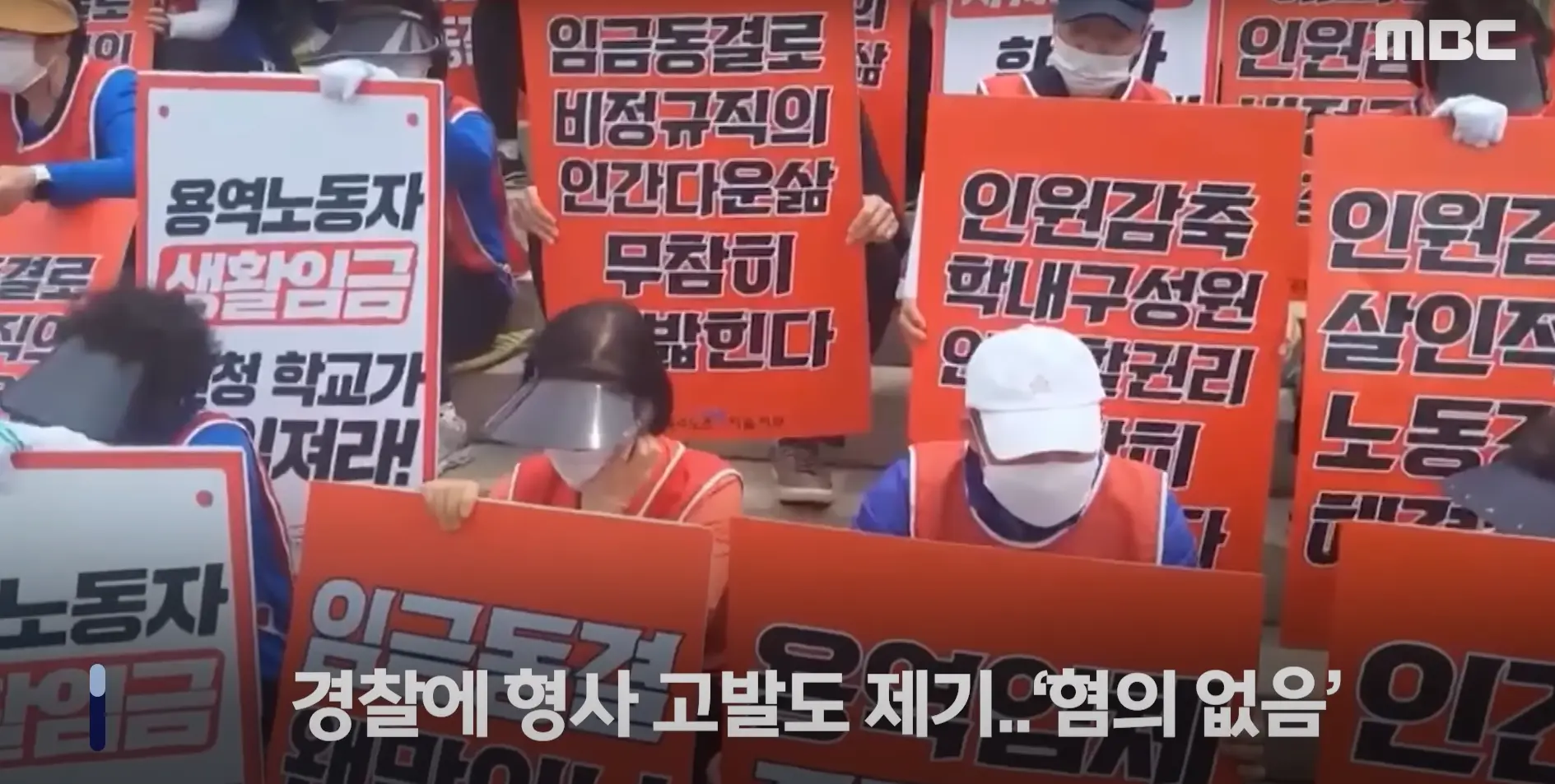 청소 노동자 시위했다고 고소했던 연세대생 근황 | mbong.kr 엠봉