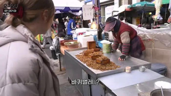 한국 길거리에서 벌레 팔고 있다고 깜짝 놀란 오구라 | mbong.kr 엠봉