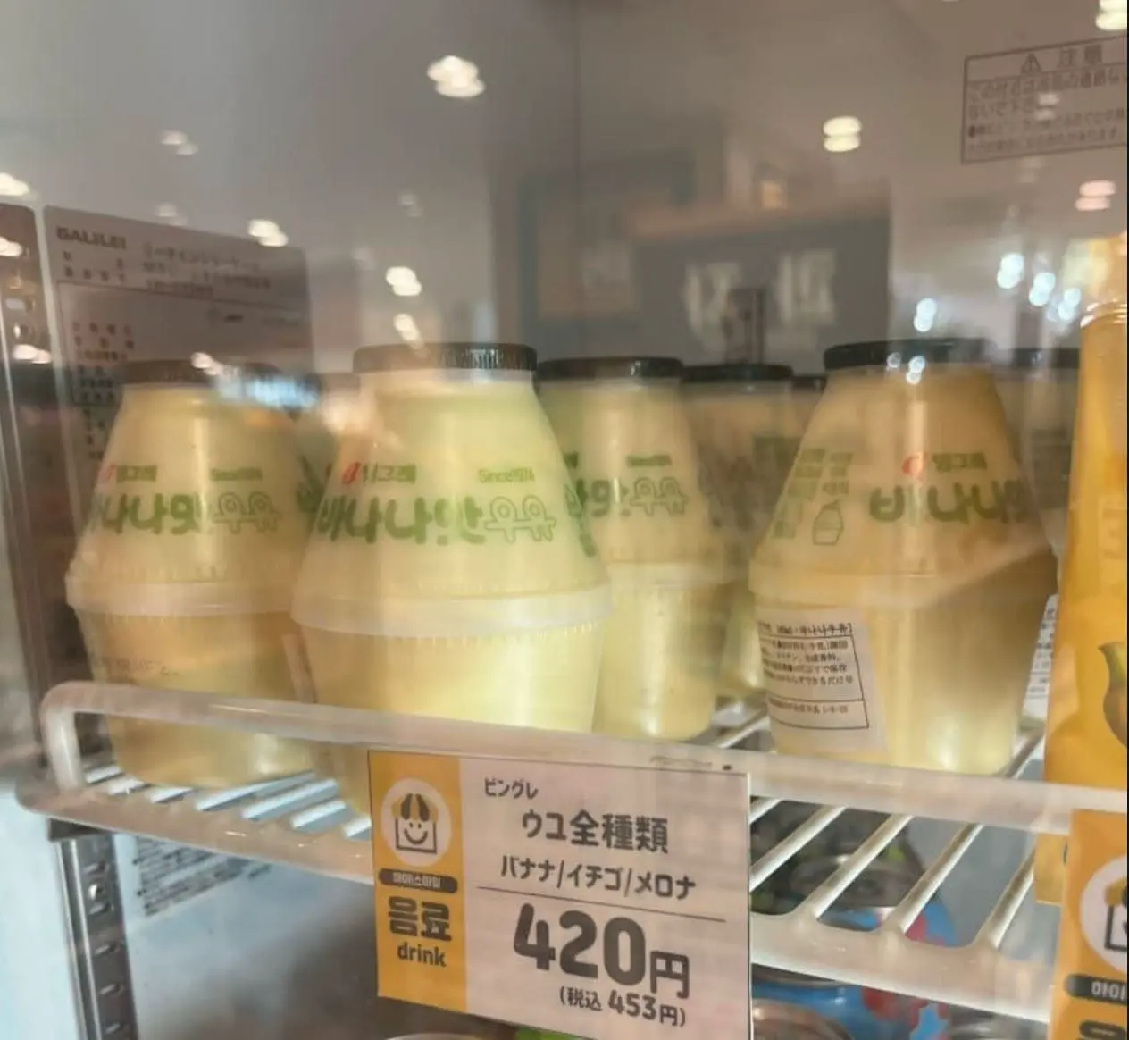 빙그레 바나나우유 일본 가격 | mbong.kr 엠봉