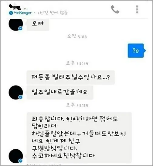 호불호 갈리는 친구 구별 방식 | mbong.kr 엠봉