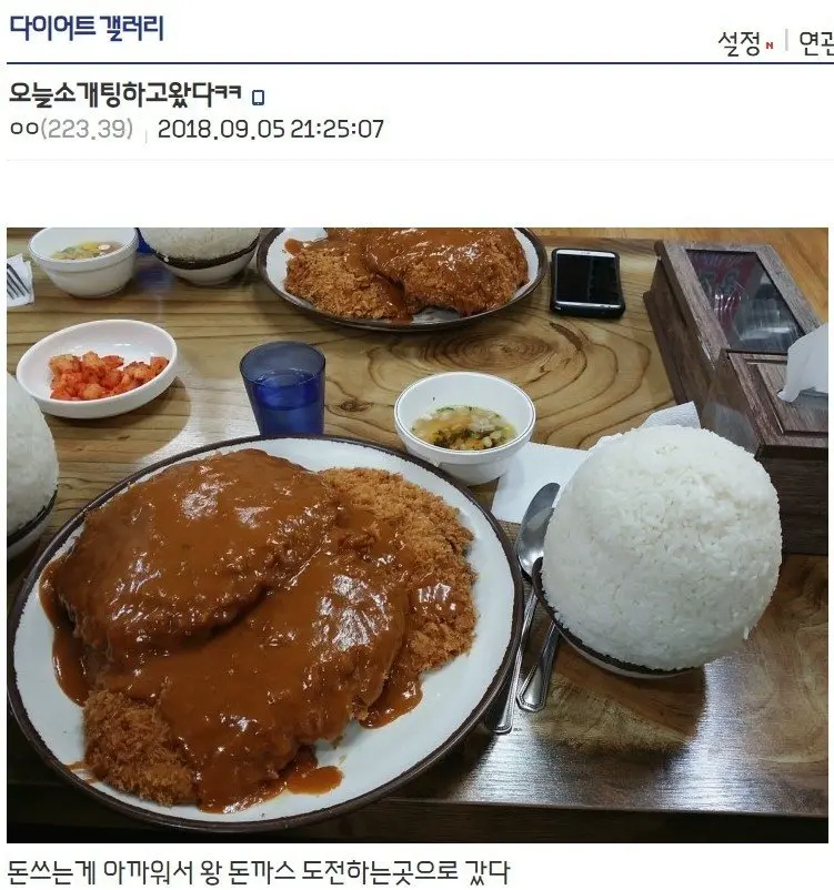 디씨인의 지리는 소개팅 후기 | mbong.kr 엠봉