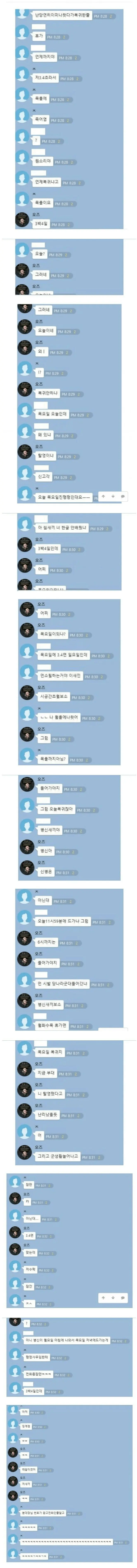 군대 휴가 미복귀 레전드..jpg | mbong.kr 엠봉