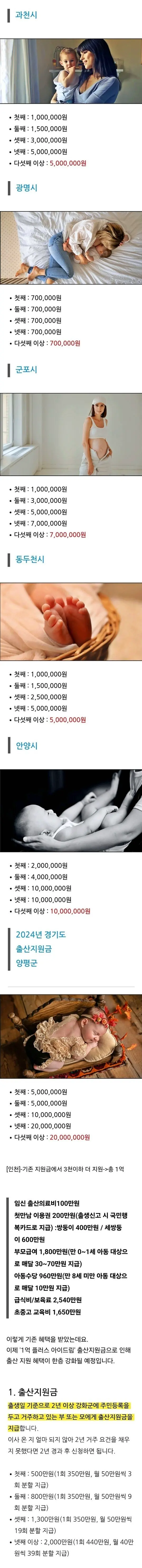 부산에서 애 낳으면 손해라는 말이 나오는 이유 . jpg | mbong.kr 엠봉