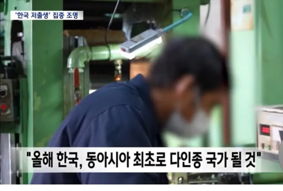 올해 한국이 동아시아 최초 다인종국가된다 | mbong.kr 엠봉