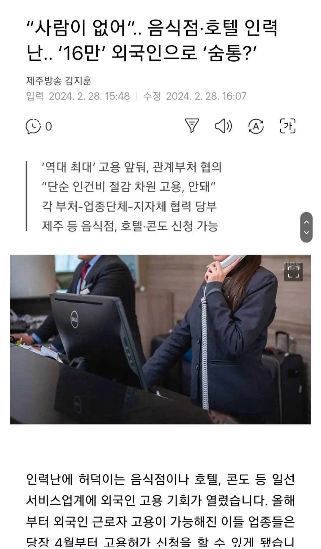 올해 한국이 동아시아 최초 다인종국가된다 | mbong.kr 엠봉