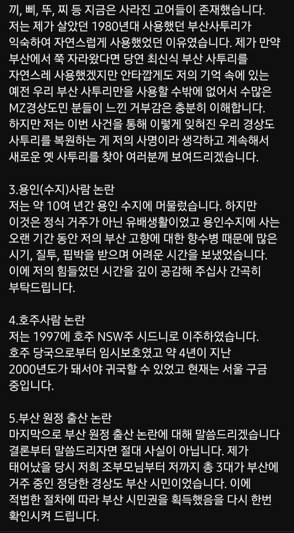 피식 대학 이용주, 부사 호소인 해명 영상 | mbong.kr 엠봉