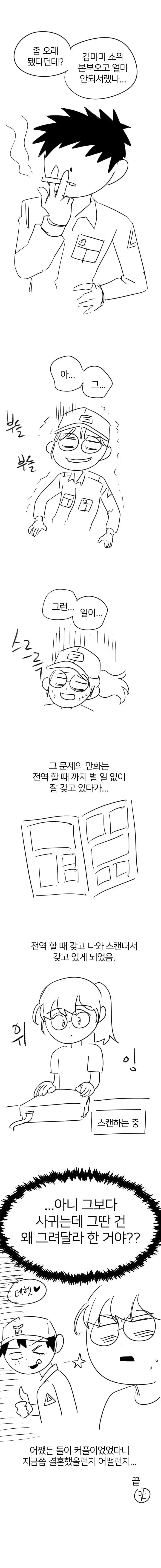 군대에서 여군이 야스하는 만화 그리다 영창갈뻔한 실화.manhwa | mbong.kr 엠봉