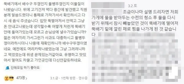 얼마 전 뚝배기에서 배수구 뚜껑 나온 식당 측 해명 ㄷㄷ .jpg | mbong.kr 엠봉