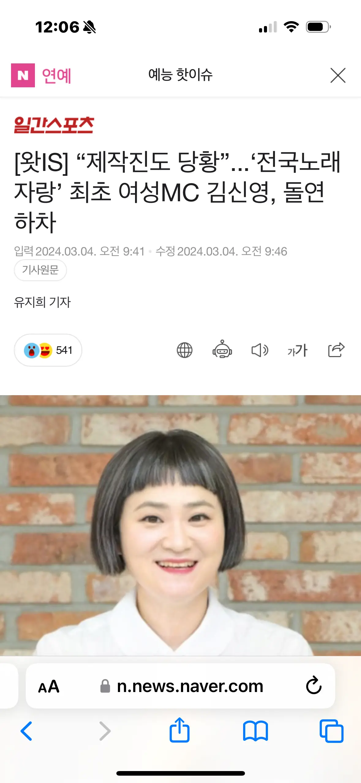 김신영 전국노래자랑 하차 | mbong.kr 엠봉