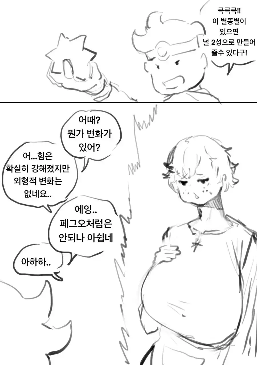 동료가챠하는 만화 | mbong.kr 엠봉
