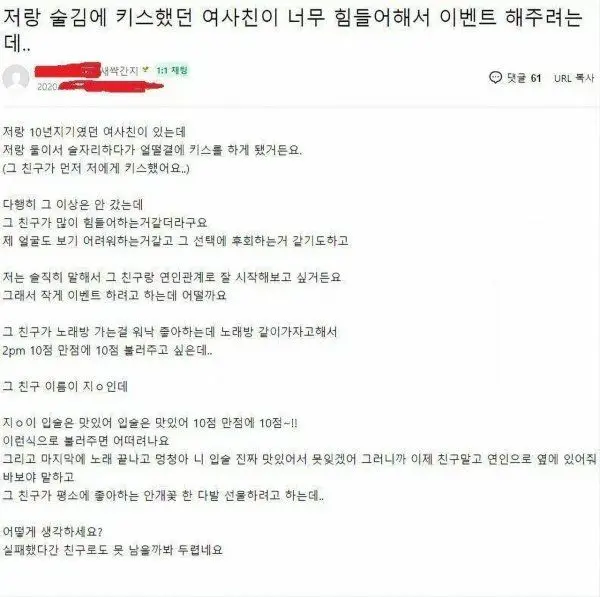 여사친과 키스 후 계획 레전드 | mbong.kr 엠봉