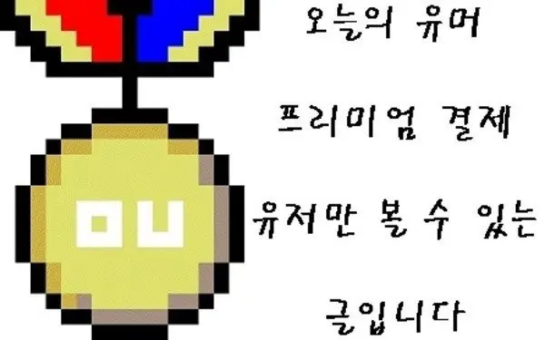 수인이 전학 온 만화 | mbong.kr 엠봉