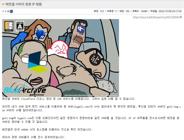 게관위에 민원넣던 여초 '해연갤' 근황 | mbong.kr 엠봉