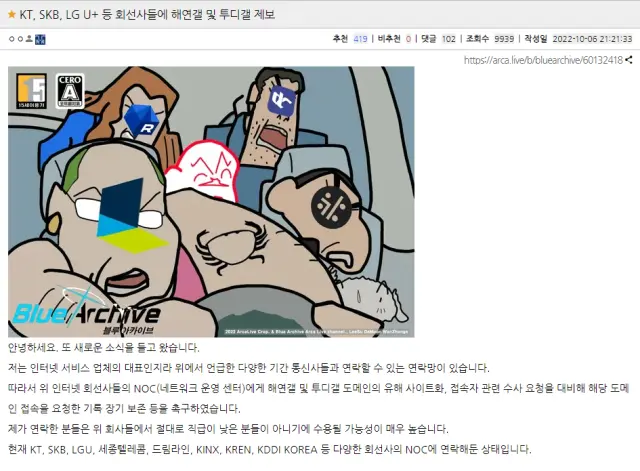게관위에 민원넣던 여초 '해연갤' 근황 | mbong.kr 엠봉