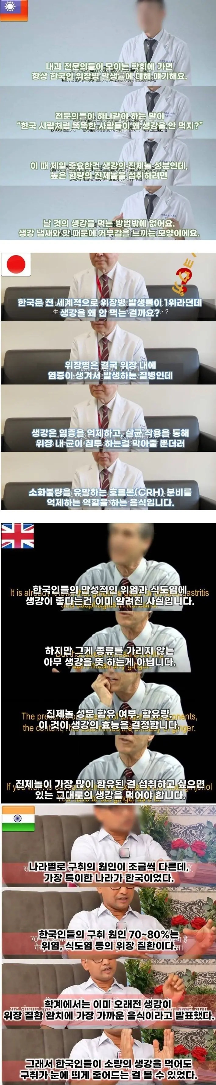 세계의 의사들이 한국인들에게 권한다는 음식 | mbong.kr 엠봉