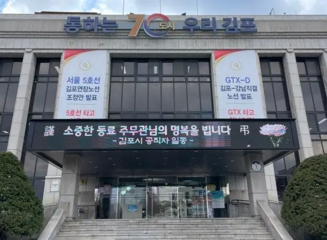 ‘화풀이 민원’ 시달리던 공무원 사망에…김포시 “악성 댓글 고발” | mbong.kr 엠봉