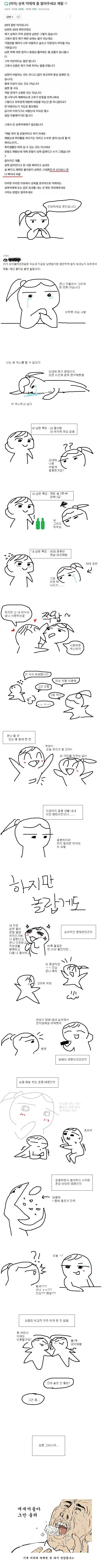 성욕억제제 또 쿨탐 찼는가.manhwa | mbong.kr 엠봉