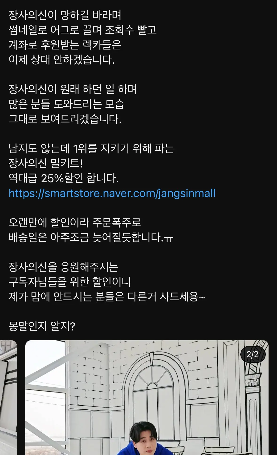 장사의신 유튜브 커뮤니티 업로드.JPG | mbong.kr 엠봉
