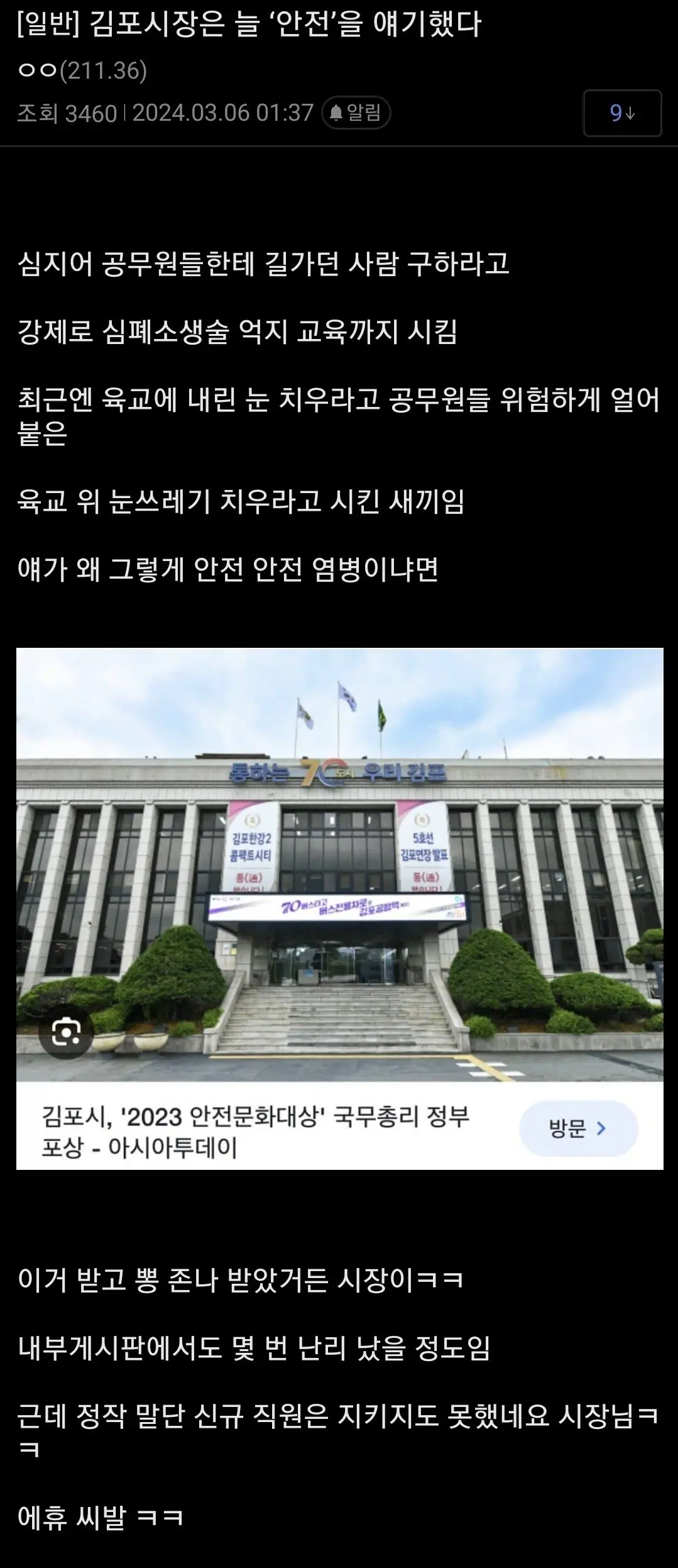 대한민국 안전문화대상 국무총리 포상.jpg | mbong.kr 엠봉