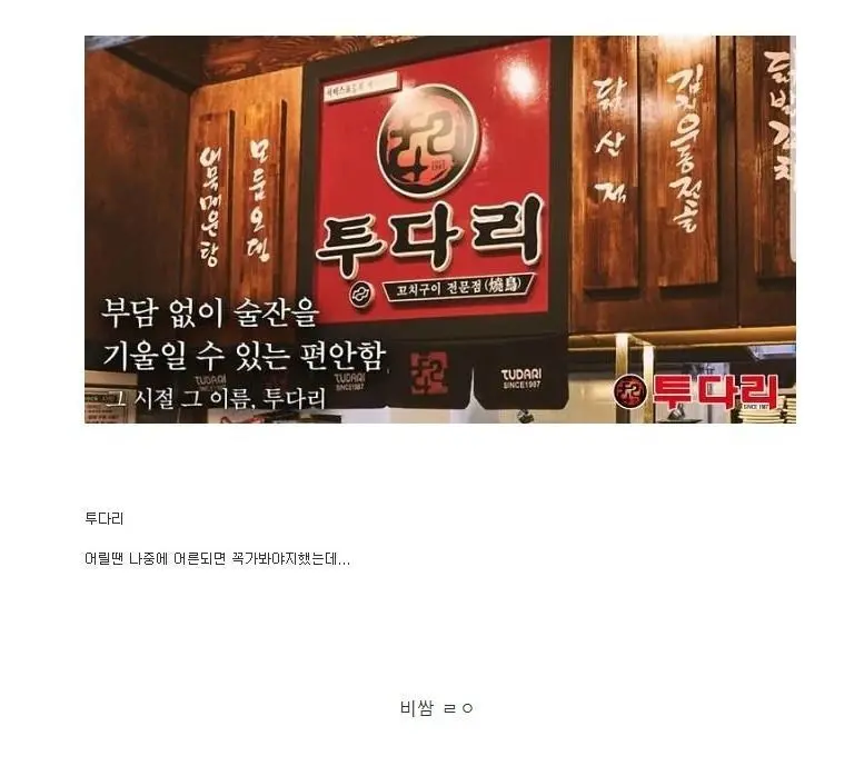 아재들만 자주 가는 술집 레전드 | mbong.kr 엠봉