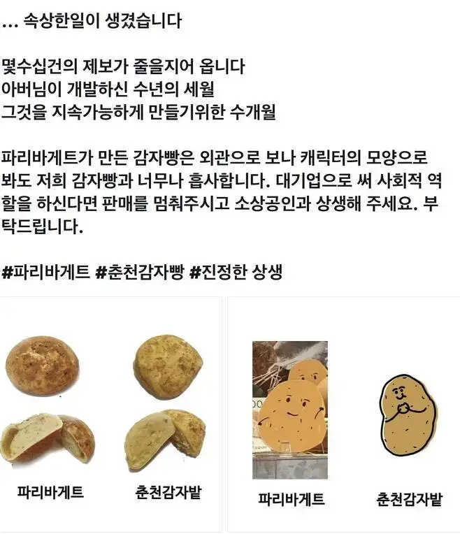 파리바게트 빵 복사 | mbong.kr 엠봉