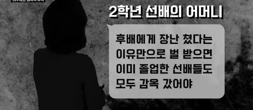 남고 수영부 집단성폭력 | mbong.kr 엠봉