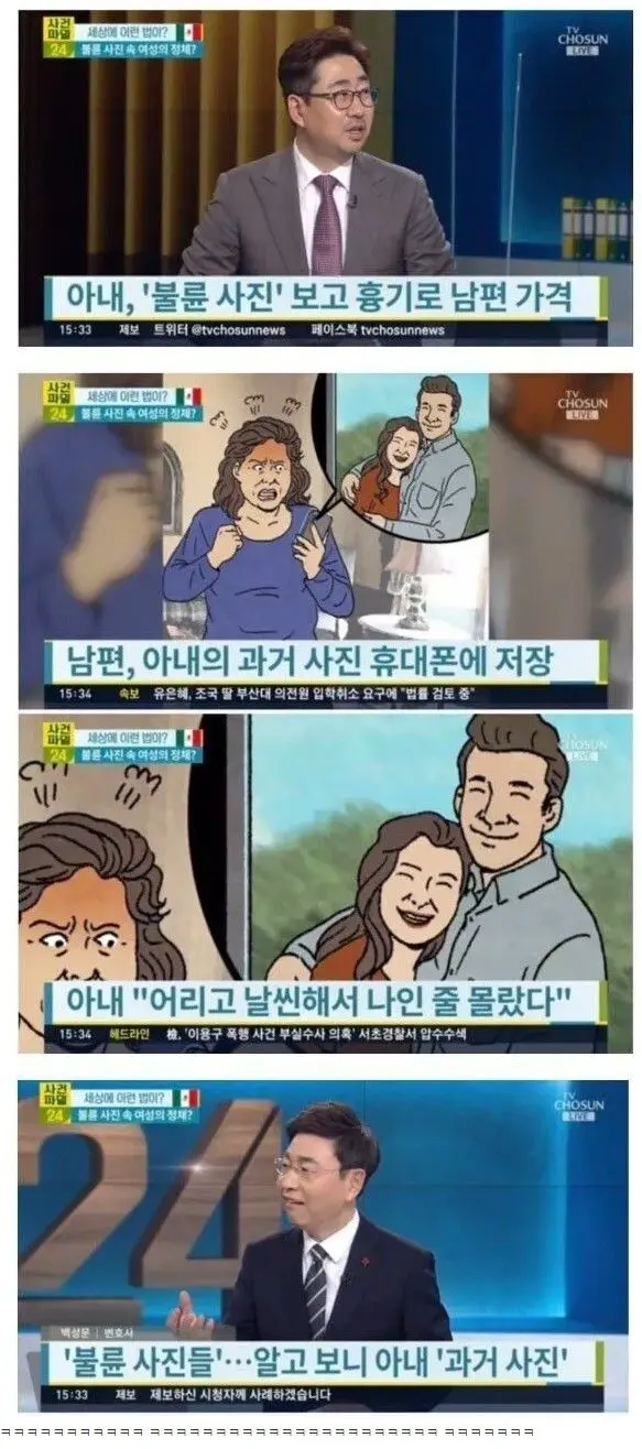 불륜사진을 보고 흉기를 휘두른 아내 | mbong.kr 엠봉