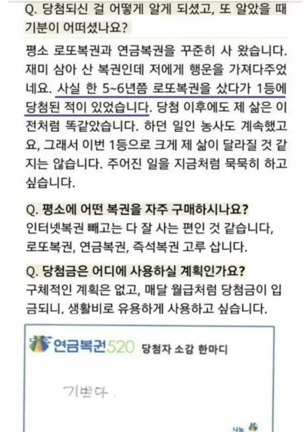 연금복권 당첨되도 호들갑 안떠는 이유 | mbong.kr 엠봉