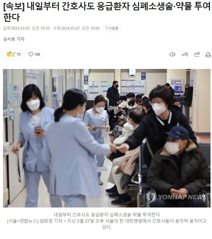 “사표수리 안됐잖아”…미복귀 전공의, 월급 계속 받는다 | mbong.kr 엠봉