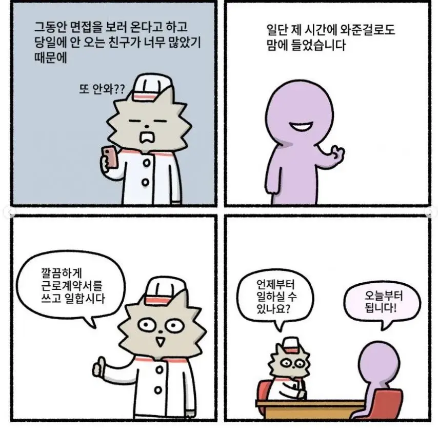 워니툰] 하루치 일당으로 재앙을 미리 막은 사장.jpg | mbong.kr 엠봉