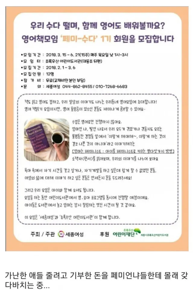 초록우산 '어린이' 재단의 충격적인 진실 | mbong.kr 엠봉