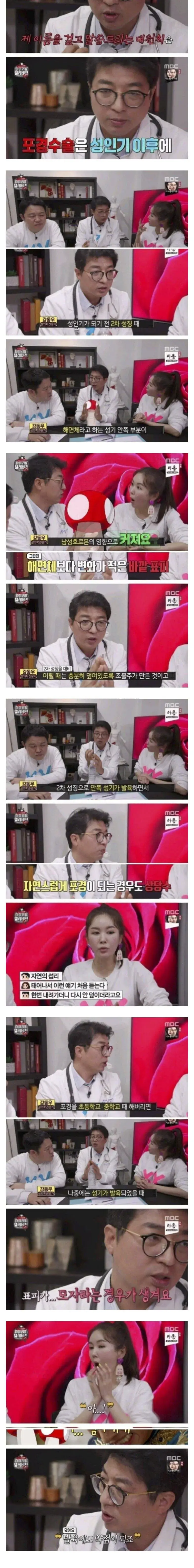 이름걸고 말하는 포경수술은 성인기에!! | mbong.kr 엠봉