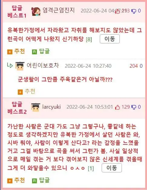 데뷔때부터 장기하를 괴롭히는 질문.jpg | mbong.kr 엠봉