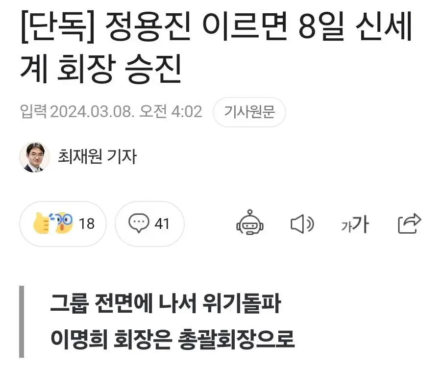신세계 그룹, 마지막 봉인 해제.jpg | mbong.kr 엠봉