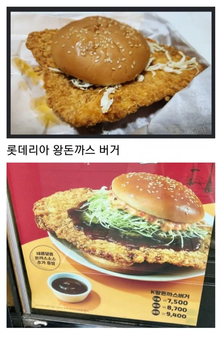 '왕돈까스버거' 정식 출시…단품 하나에 948kcal [정보글] | mbong.kr 엠봉