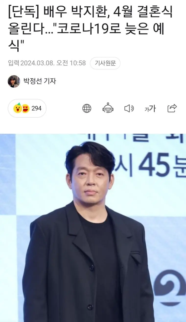 박지환..4월에 뒤늦게 결혼식 예정 [정보글] | mbong.kr 엠봉