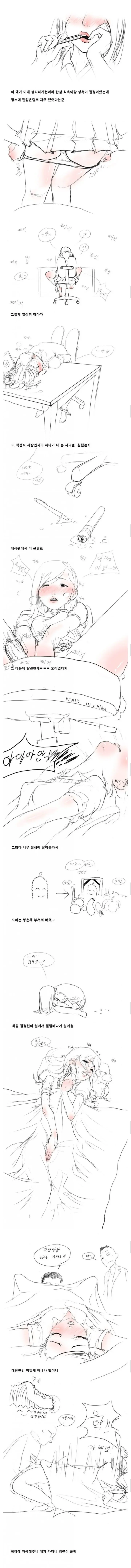 ㅇㅎ)섹급한 응급실 만화 | mbong.kr 엠봉