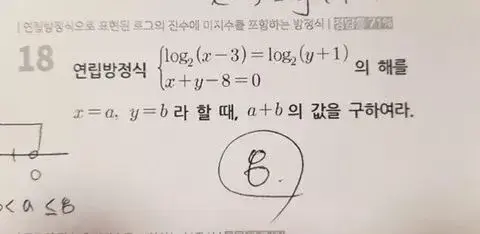 정답률 71%인 수학 문제 | mbong.kr 엠봉