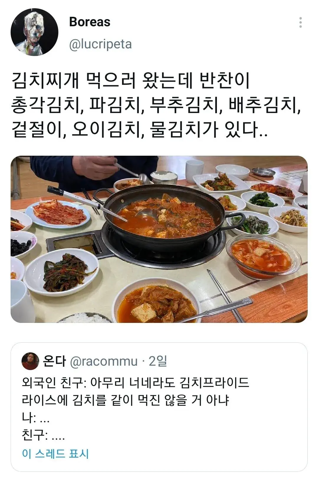 김치에 진심인 한국 | mbong.kr 엠봉