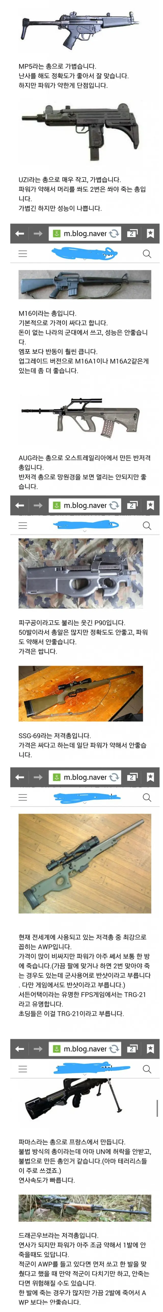 서든어택으로 총을 배운 사람 | mbong.kr 엠봉