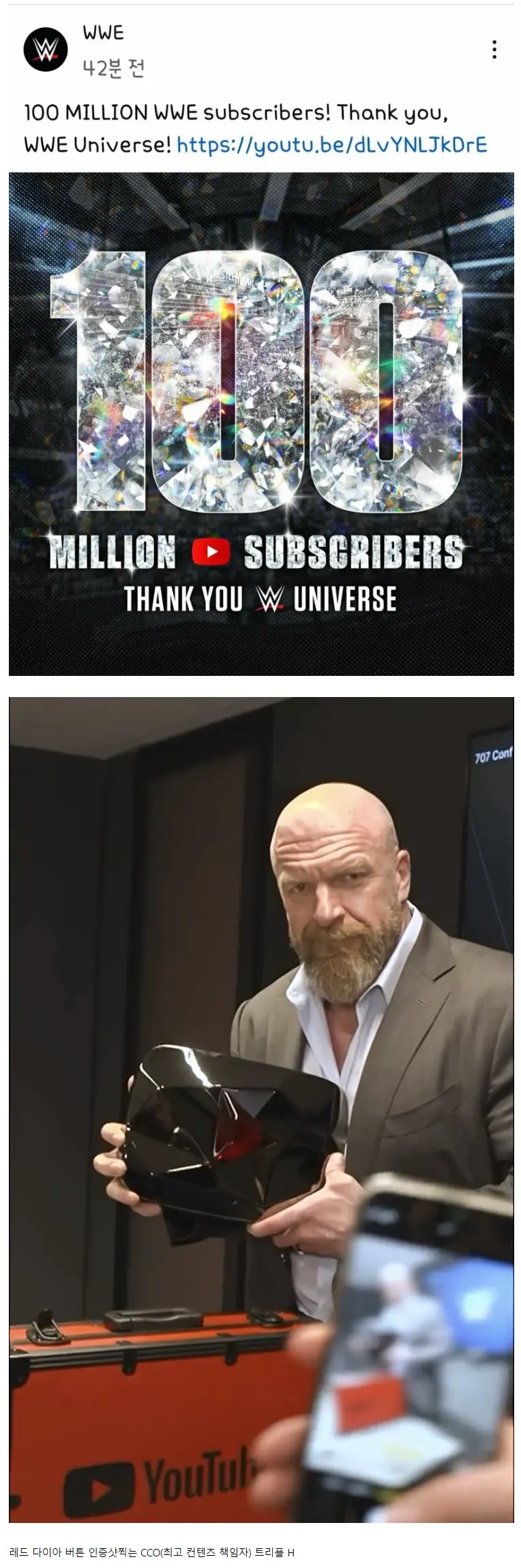 유튜브 1억 구독자 채널 달성한 WWE 유튜브 채널 | mbong.kr 엠봉