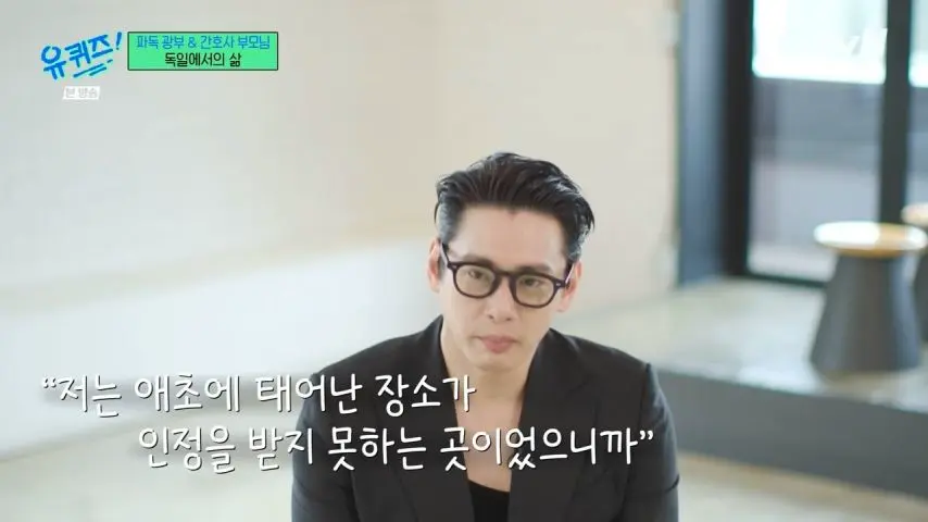 유퀴즈] 배우 유태오 : 한국이 어디인지도 몰라요.jpg | mbong.kr 엠봉