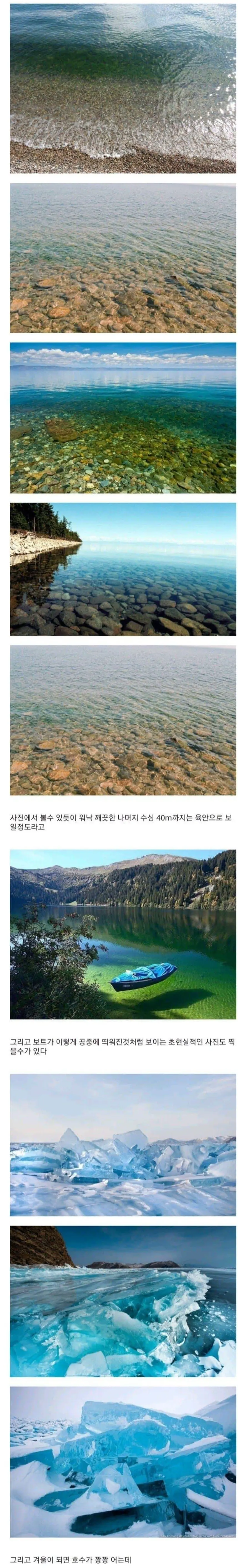 세상에서 가장 깨끗한 호수.jpg | mbong.kr 엠봉