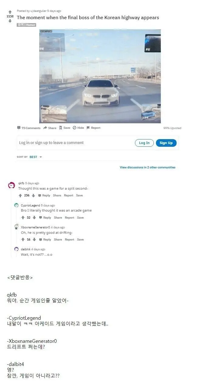 미국에서도 화제였던 한국 블박 영상.gif | mbong.kr 엠봉