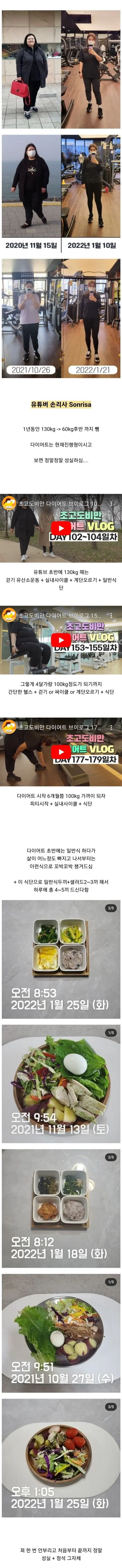 1년동안 60kg 감량한 유튜버 | mbong.kr 엠봉